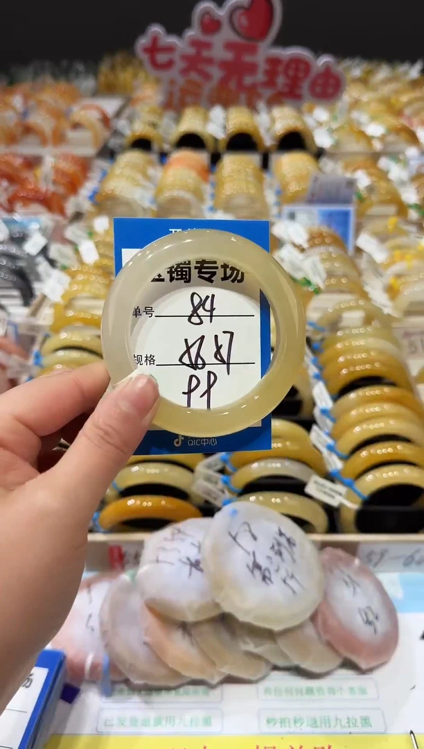 未镶嵌手镯石英质玉84  56-57