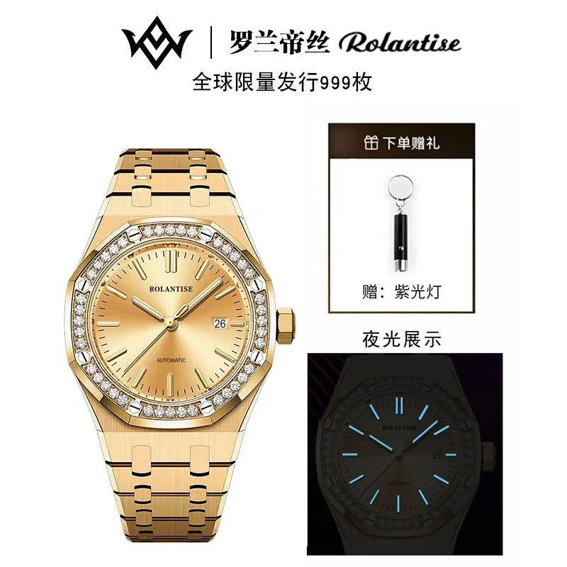 ROLANTISE/罗兰帝丝皇家橡树系列限量999防水夜光机械男腕表LPX