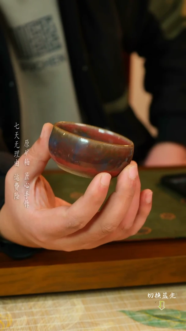 【闪购商品】钧瓷主人杯 手工传承经典