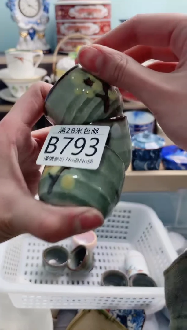 【闪购商品】B793***********