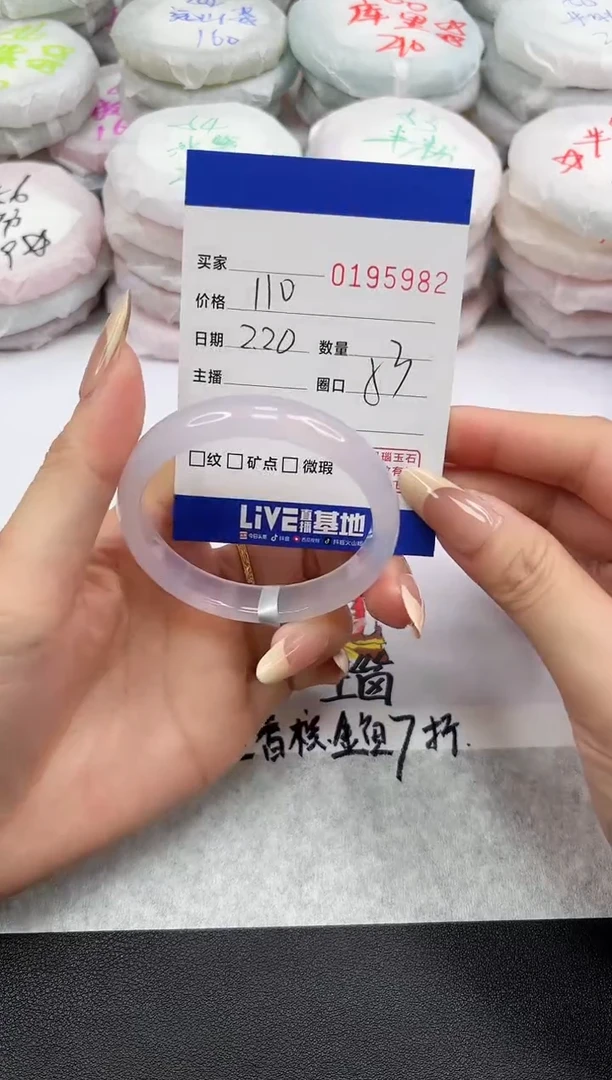 【闪购商品】玛瑙/玉髓手镯未镶嵌5982