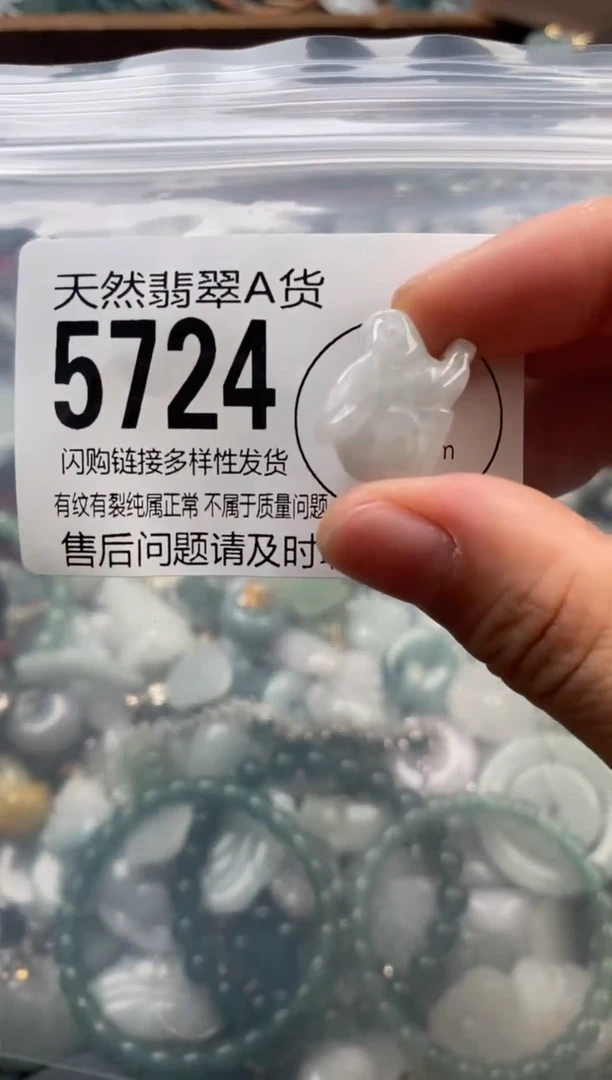 颈饰未镶嵌翡翠翡翠5724