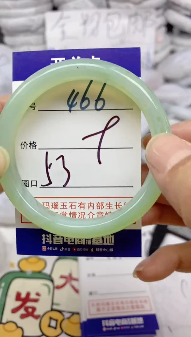 手镯玛瑙/玉髓未镶嵌466