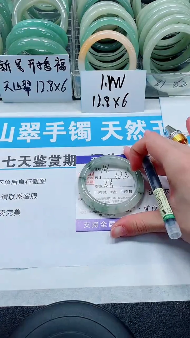 未镶嵌手镯石英质玉161-52/53