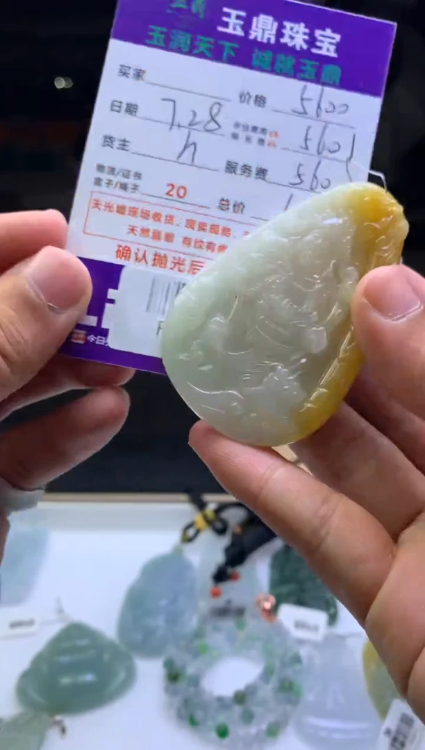 定制翡翠未镶嵌刘*晖F0152394