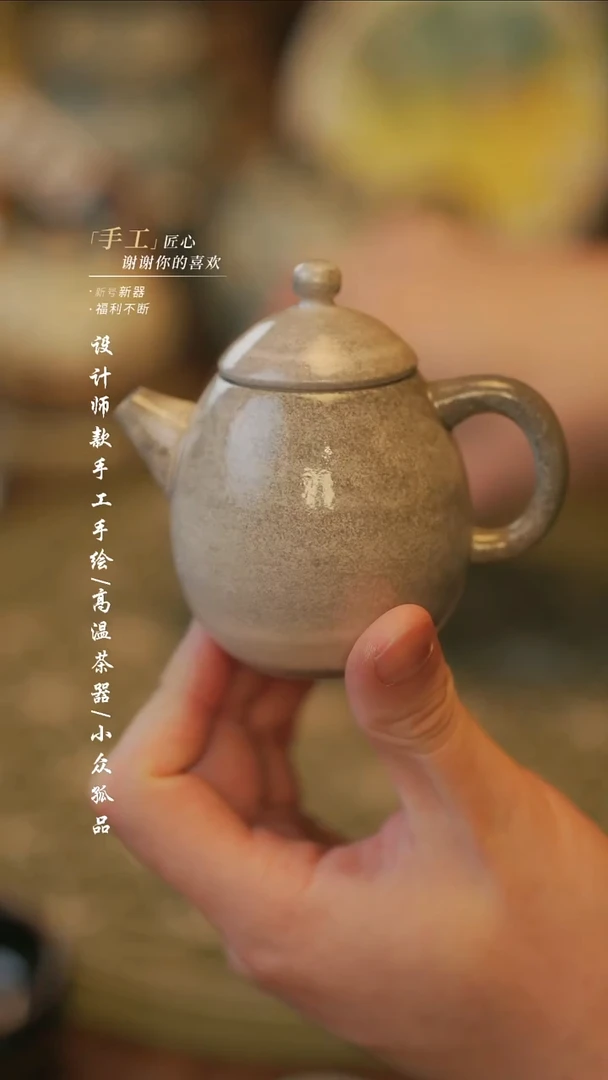 陶【溯本造物】瓷片*** 578