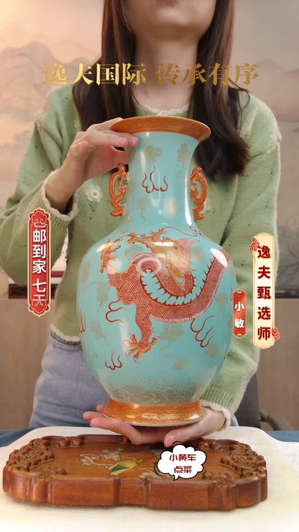 清杯749松石绿釉矾红彩龙纹双耳瓶