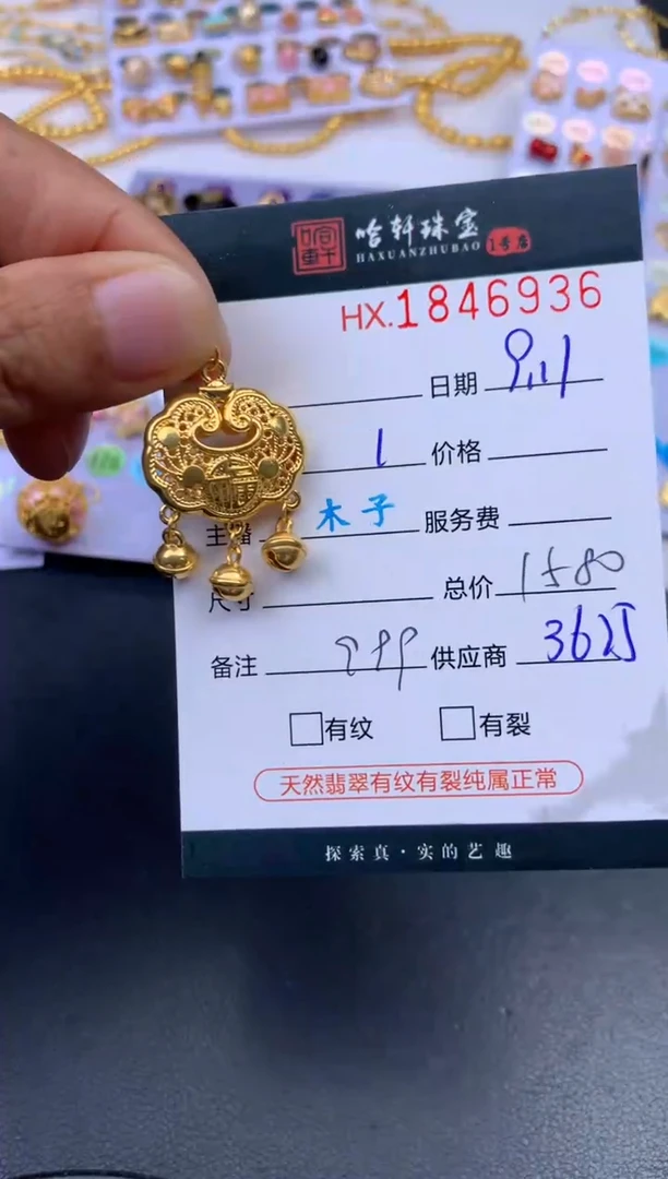 吊坠(不含链)定制足金哈轩 挂件1
