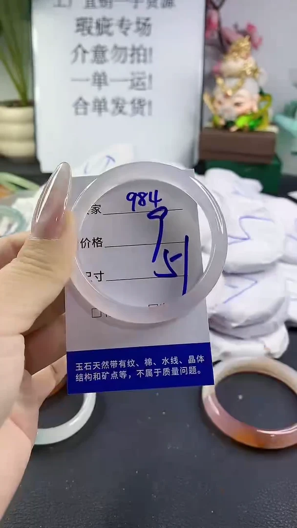 手镯玛瑙/玉髓未镶嵌984