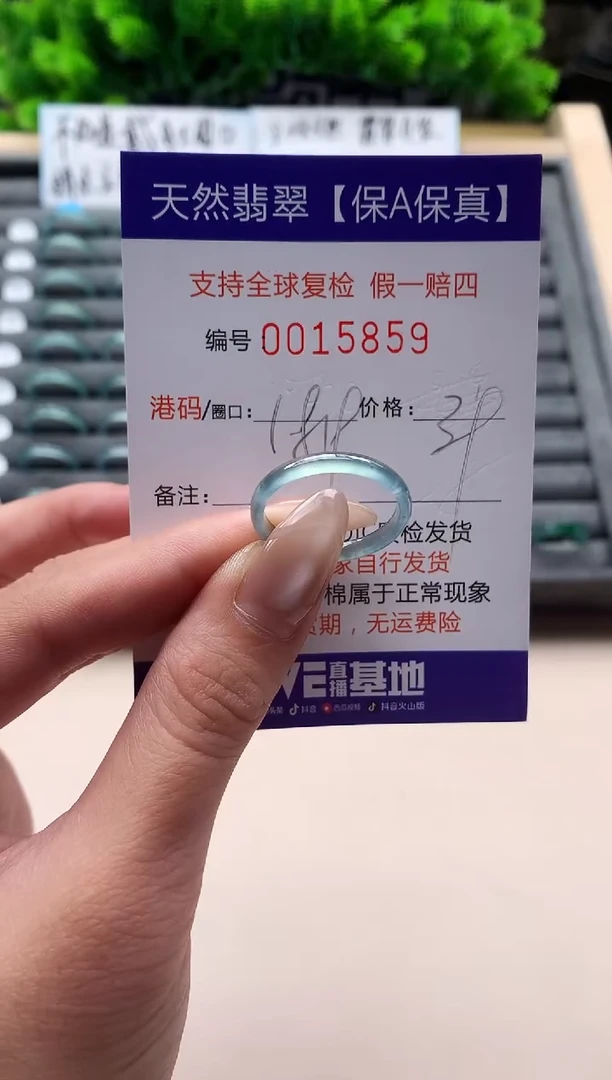 未镶嵌戒指翡翠天然  15859
