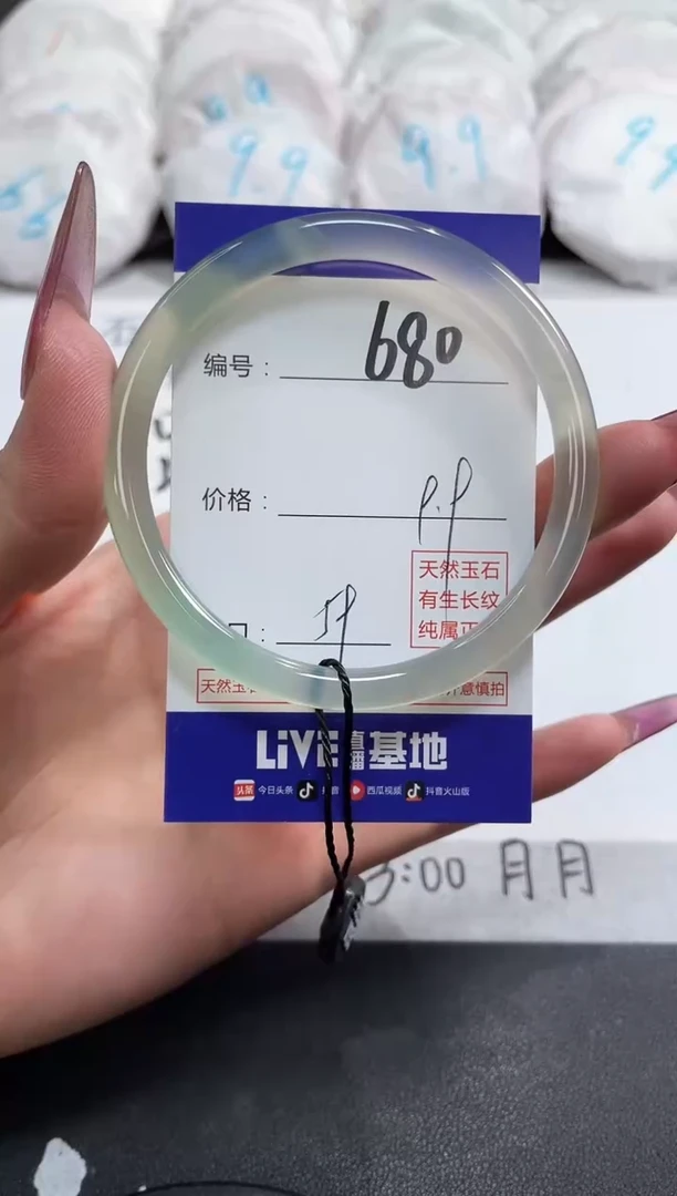 【闪购商品】玛瑙/玉髓手镯未镶嵌680