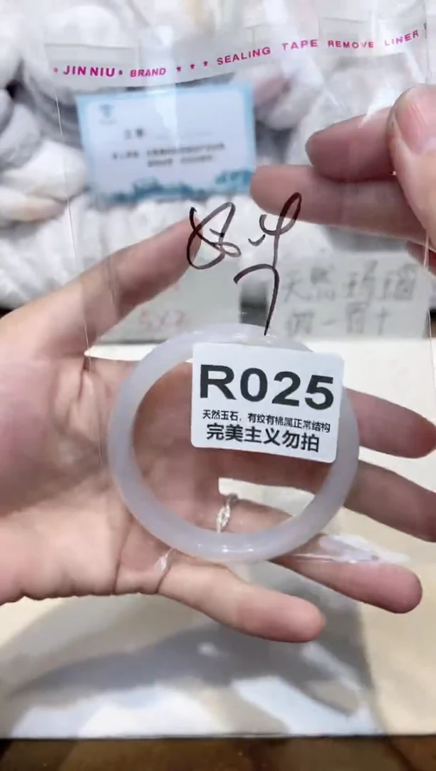 手镯玛瑙/玉髓未镶嵌58