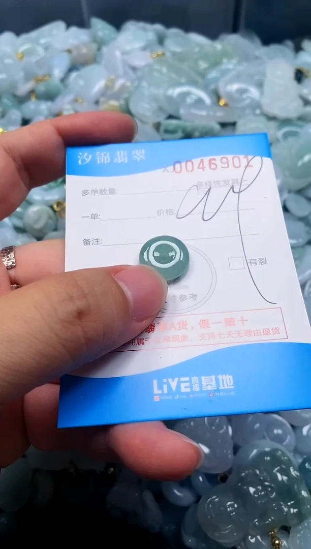 颈饰未镶嵌翡翠闪购商品0046901