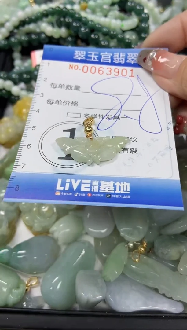 【闪购商品】翡翠颈饰未镶嵌闪购商品0063901