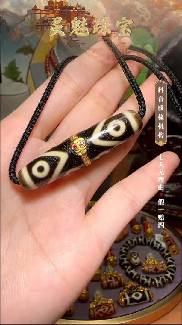 玛瑙/玉髓（覆膜）颈饰18K金镶嵌吊坠