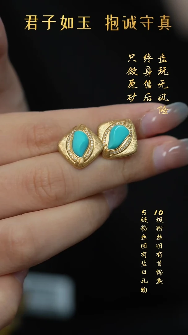 18K金镶嵌绿松石S44（多样性发一件）耳钉