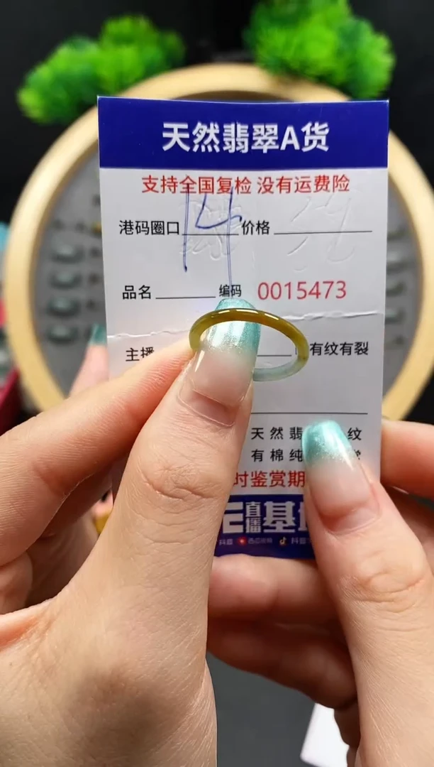 【闪购商品】翡翠戒指未镶嵌天然翡翠戒圈5473