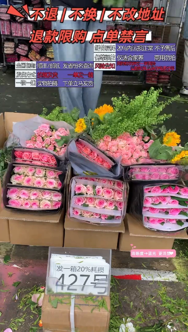 427号♥含20%耗损发一箱