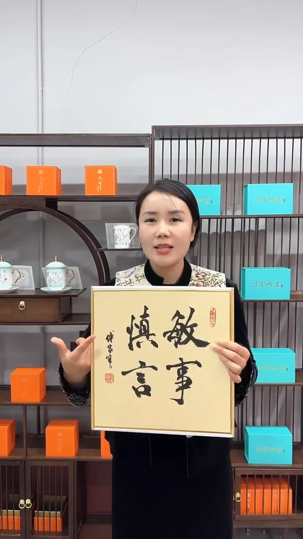 【闪购商品】书法C-傅老师-书法作品-888