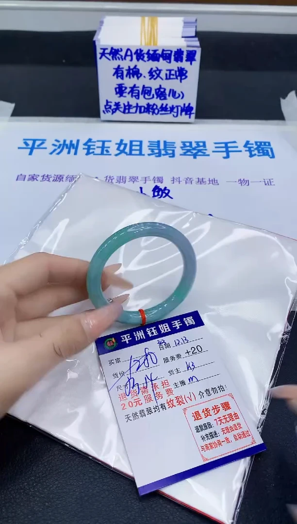 未镶嵌手镯翡翠111
