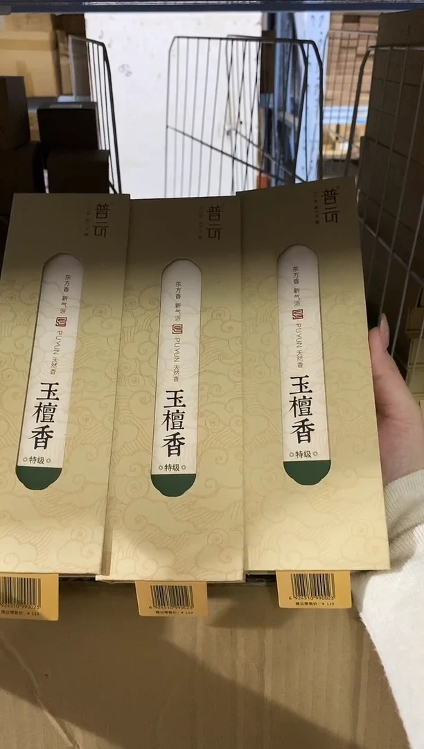 香篆1抖音静娴-玉檀80g*3