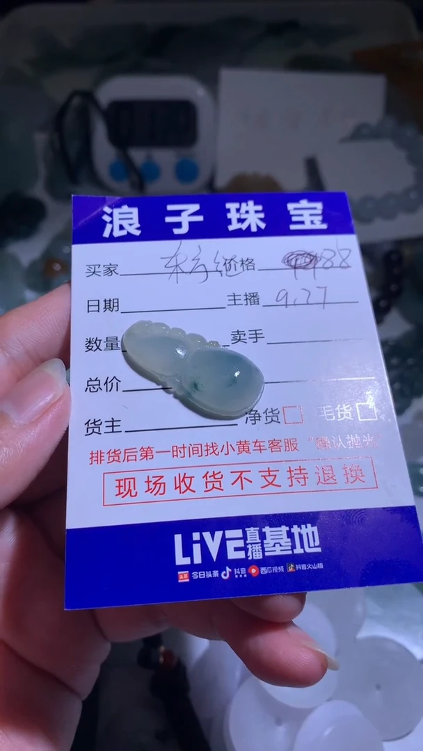 未镶嵌定制翡翠东***️88