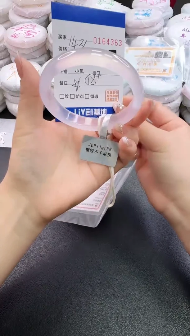 手镯玛瑙/玉髓未镶嵌权*权4363