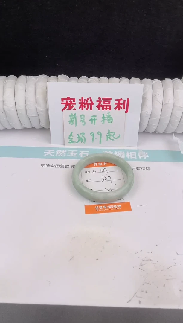 未镶嵌手镯石英质玉143
