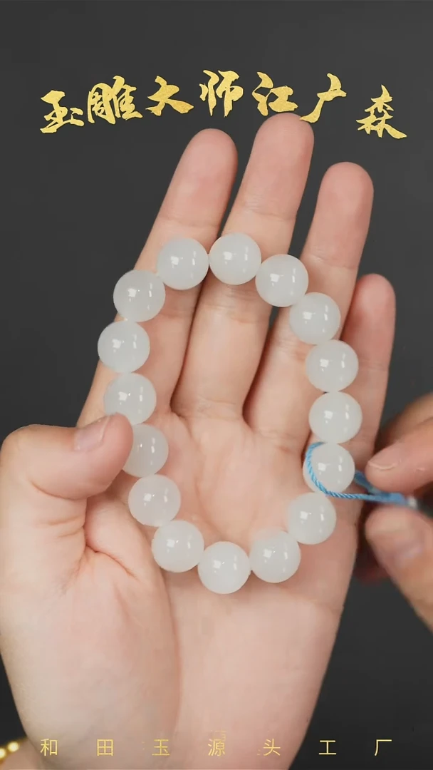 手串未镶嵌和田玉b90