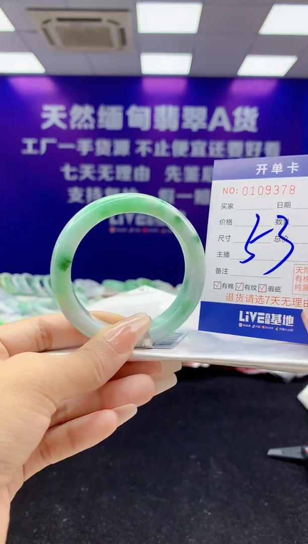 未镶嵌手镯翡翠AAAAAAAAAAAA