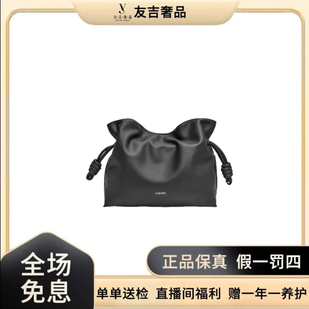未使用 LOEWE/罗意威 小号纳帕牛皮革 Flamenco 福袋手拿包