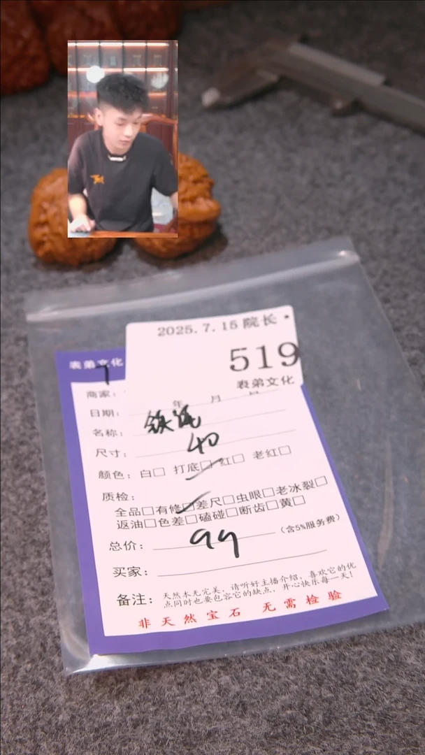 文玩核桃把件总****朕铁锤519表弟文化