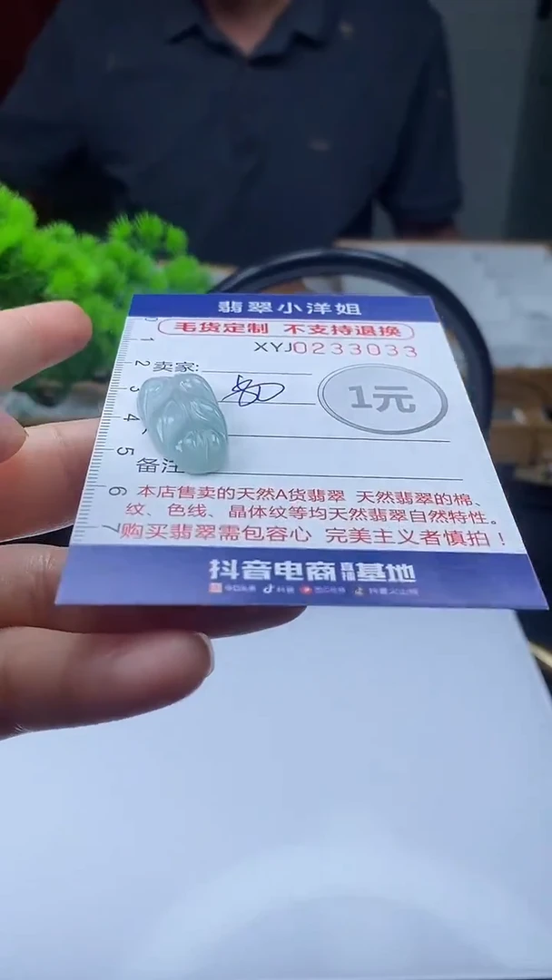 定制翡翠未镶嵌毛货商品/不退换3033