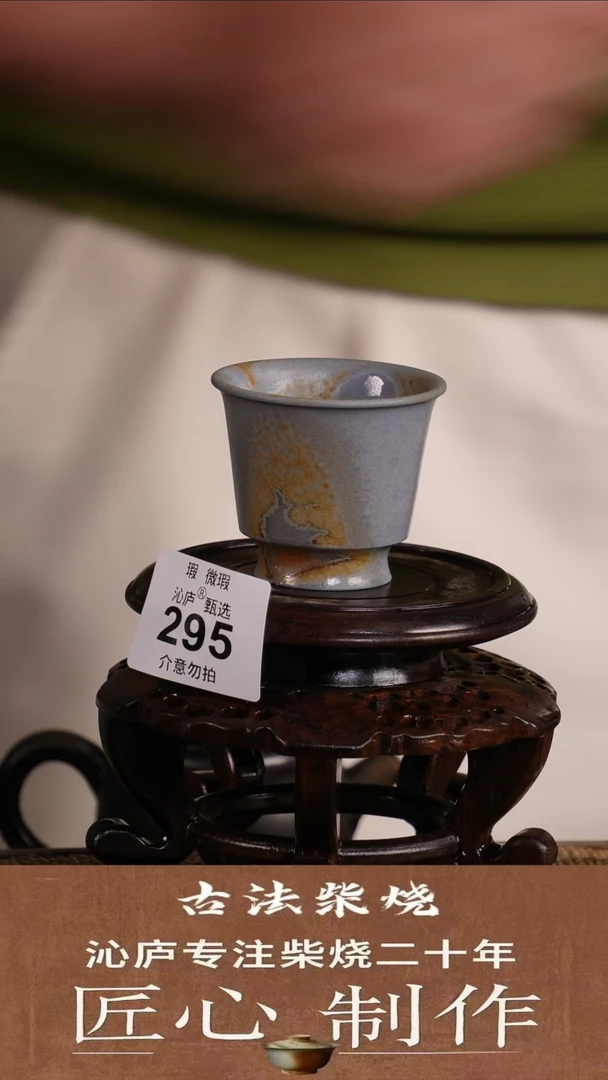 全手工柴烧沁庐甄选