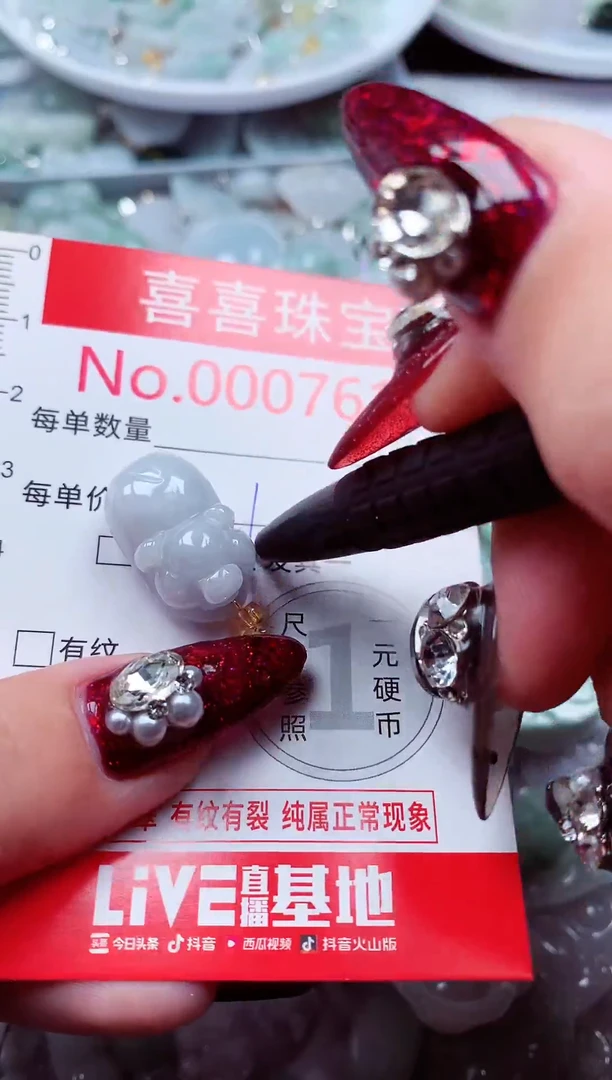 吊坠(不含链)未镶嵌翡翠7616