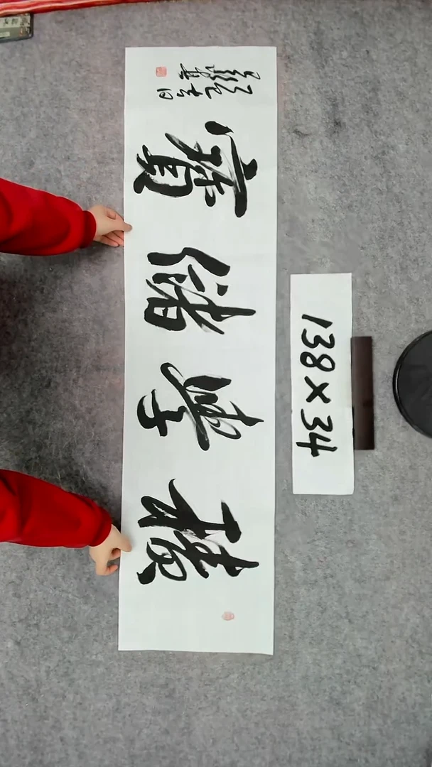 书法吕老师书法作品