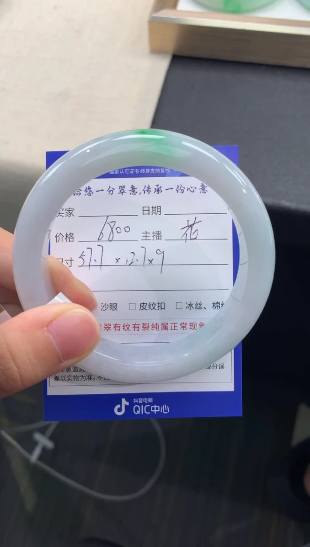 未镶嵌手镯翡翠退货需手镯吊牌标签完好
