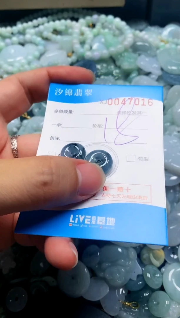 颈饰未镶嵌翡翠闪购商品0047016