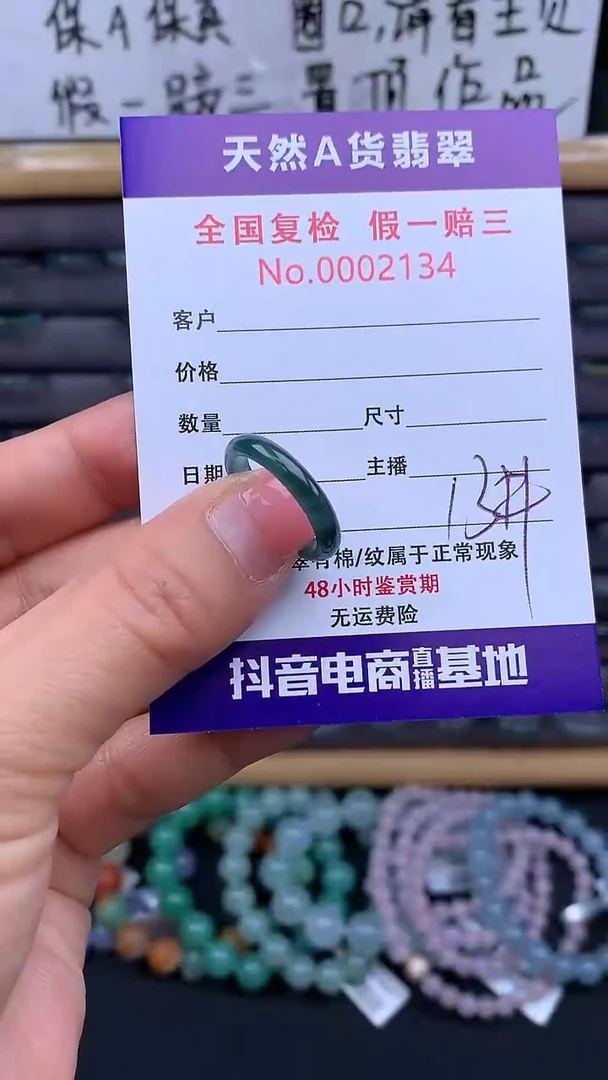 【闪购商品】翡翠戒指未镶嵌134翡翠戒圈