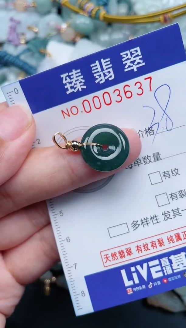 翡翠未镶嵌颈饰.0003637