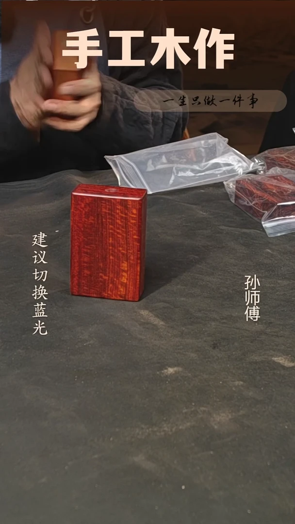 木赞比亚血檀烟盒手把件