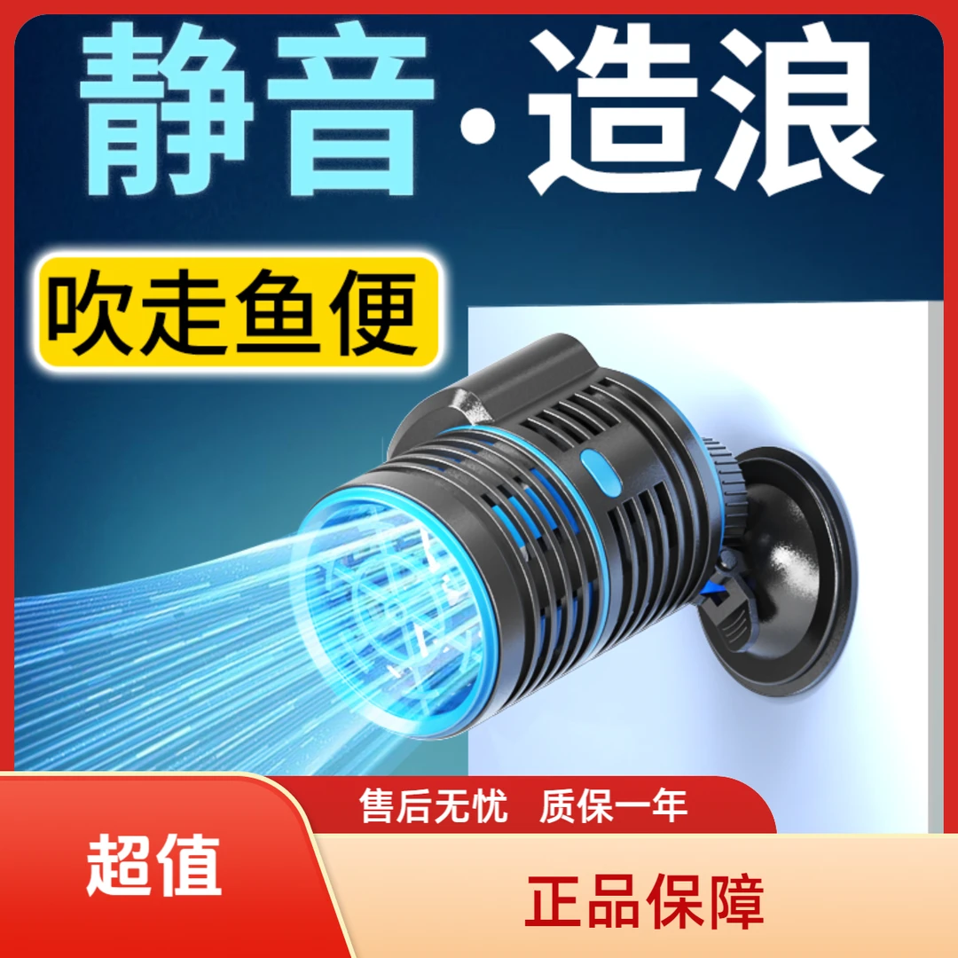 【静音运行】森森耀蓝造浪泵鱼缸水族箱冲浪泵静音造流小型潜水泵
