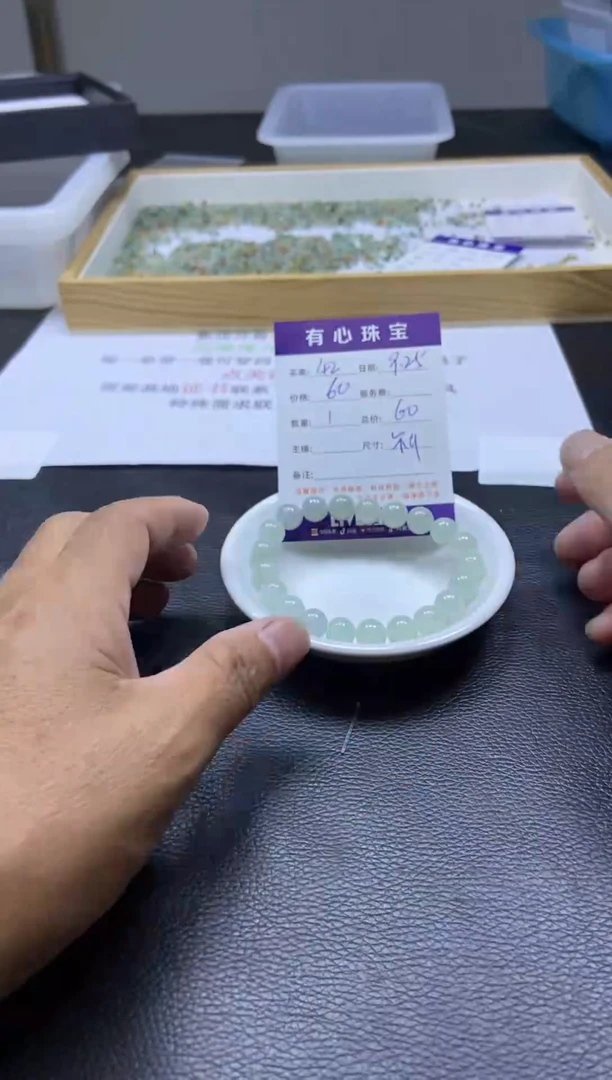 未镶嵌散珠翡翠手串发货  42号