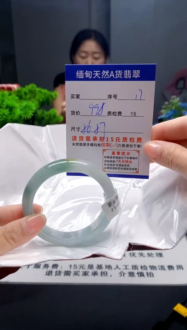 未镶嵌手镯翡翠17缅甸天然A货翡翠需包容瑕疵，介意慎拍