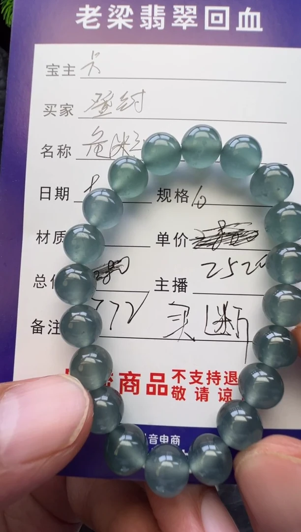 未镶嵌手串翡翠登****市翡翠手串