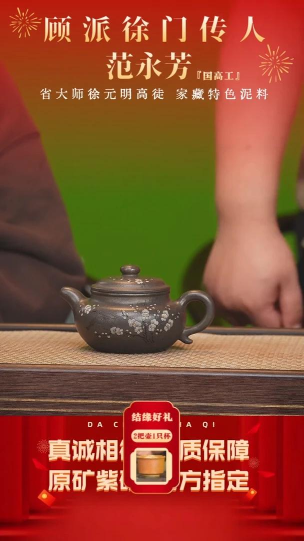 【闪购商品】紫砂茶壶46号 范永芳 乌金砂柴烧240cc左右