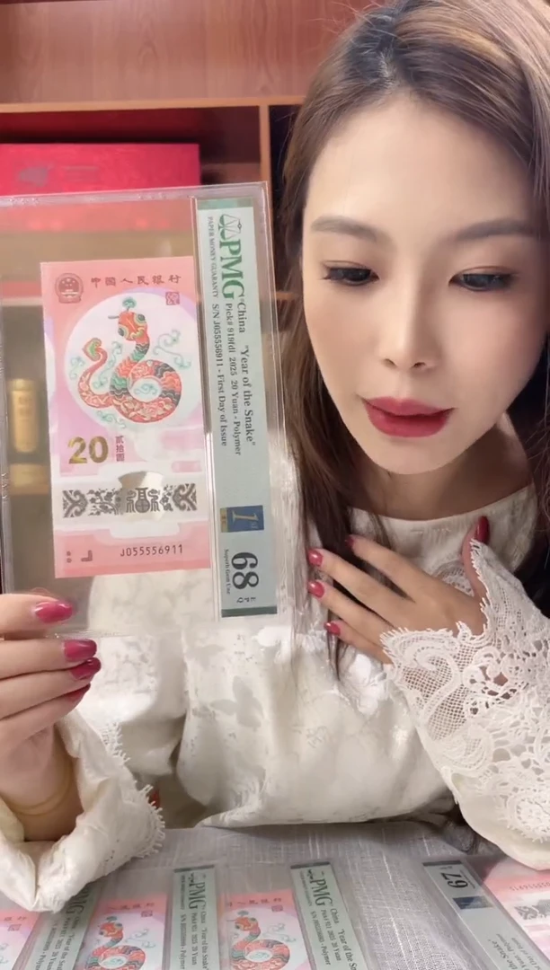 塑料蛇钞PMG055556911福利s