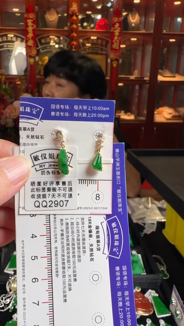 未镶嵌翡翠耳饰QQ2907随形耳钉