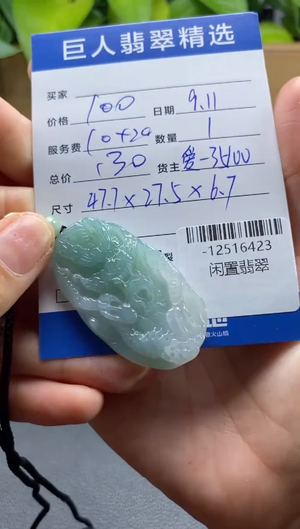 颈饰未镶嵌翡翠多人-12516423