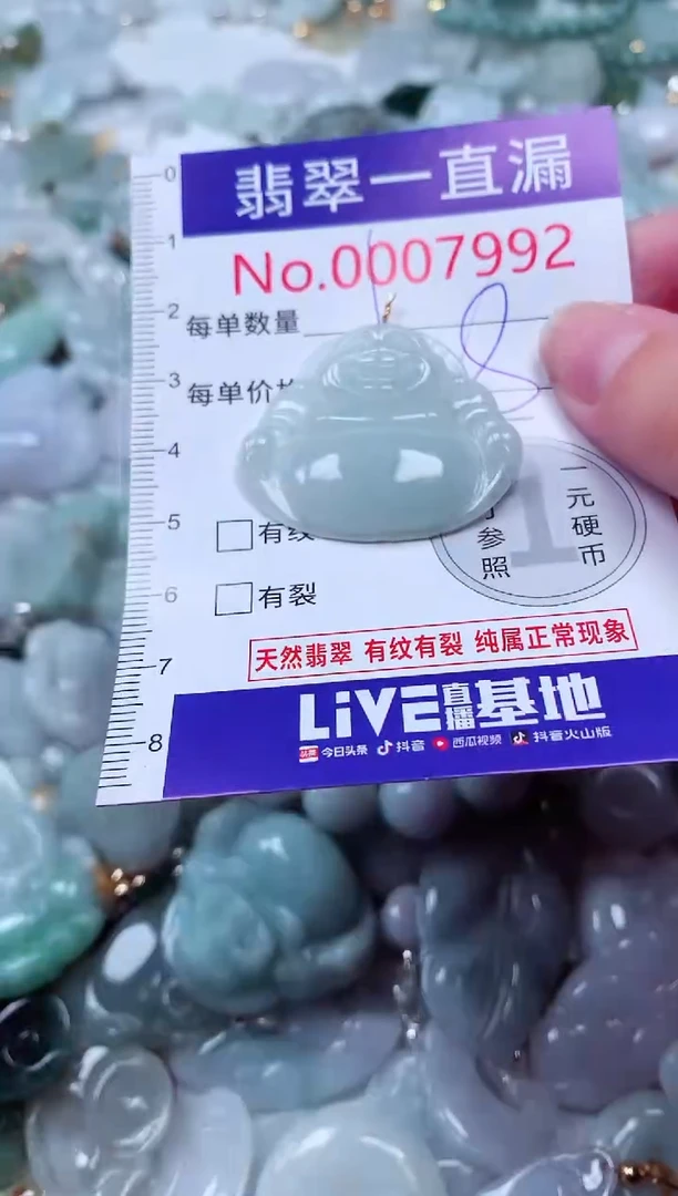 吊坠(不含链)未镶嵌翡翠7992